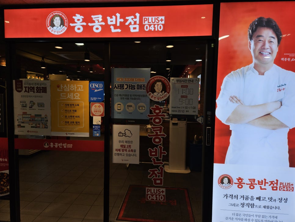홍콩반점0410북 이미지