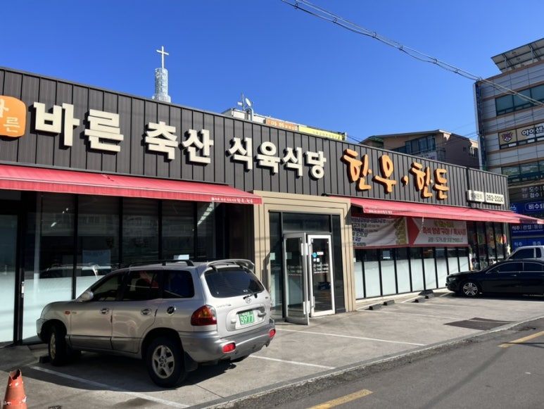 소희축산 이미지