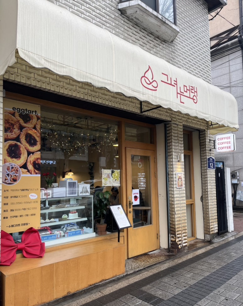 그녀는머랭 이미지