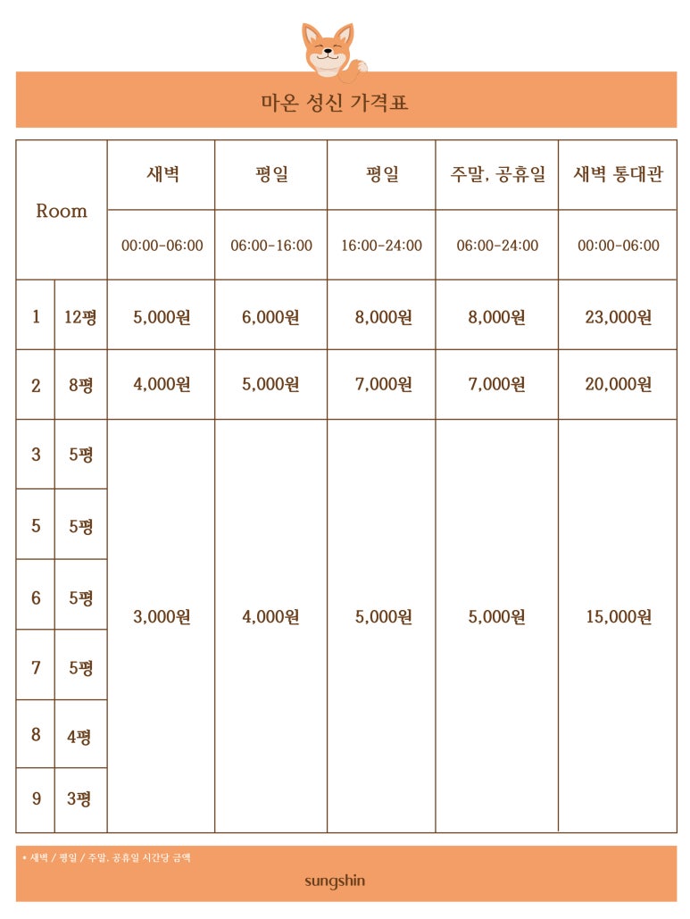 합정연습실 마온 이미지