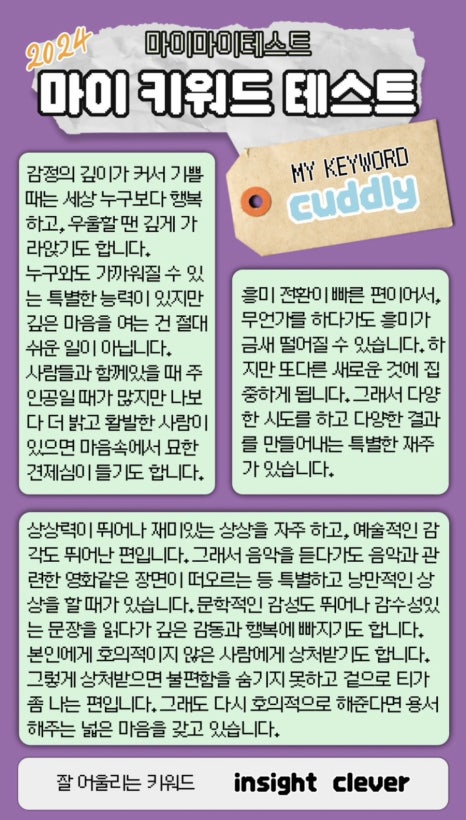 마이마이마이 이미지