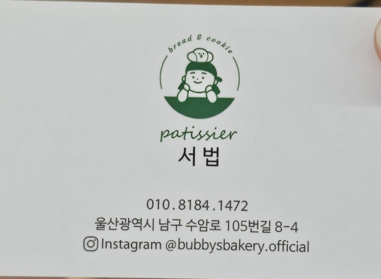 버비스베이커리 이미지