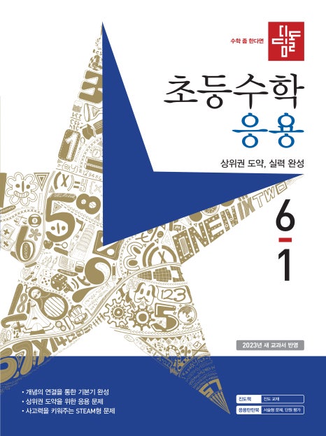 오마초등학교 이미지