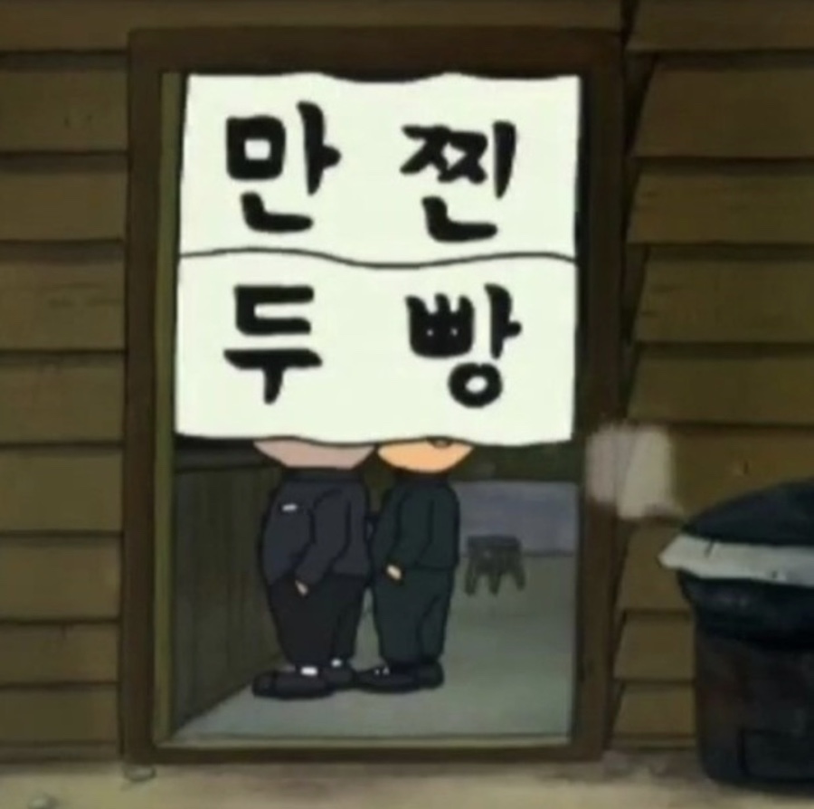 백남옥손만두 이미지