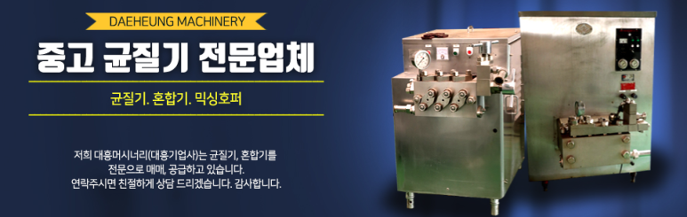 (주)대흥기업 이미지