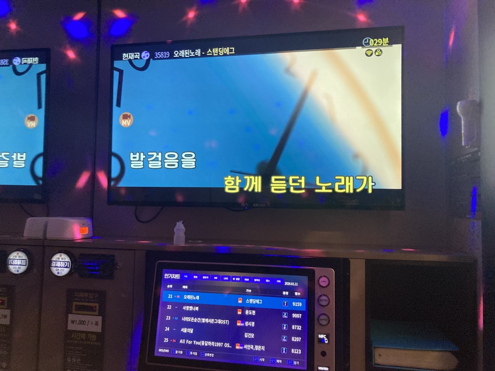 온에어코인노래연습장 이미지