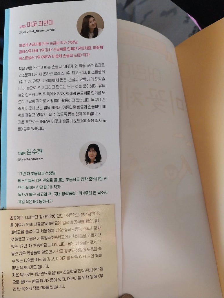 꽃쌤미꽃 이미지
