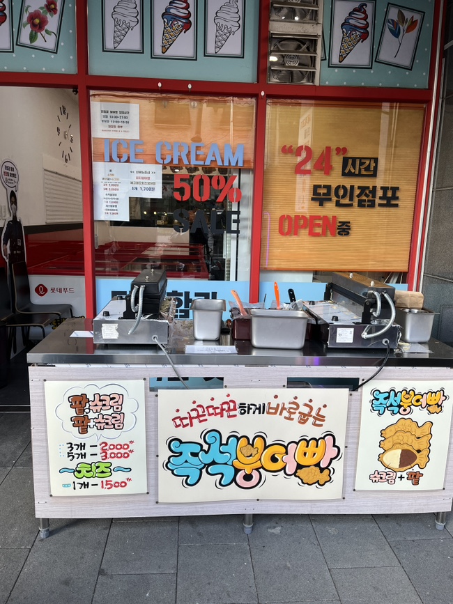 얼음꽃아이스크림할인점 이미지