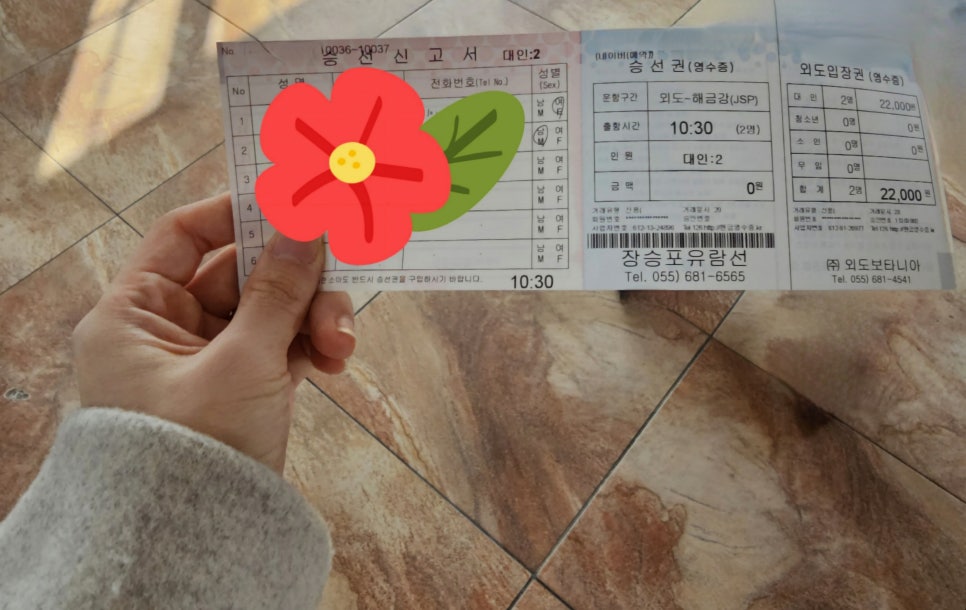 장승포매표소 이미지