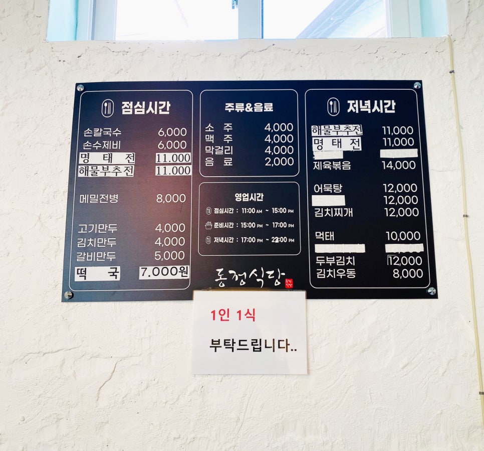 동정식당 이미지