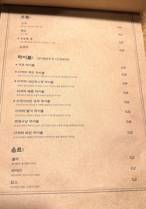 춘천이자카야 이미지