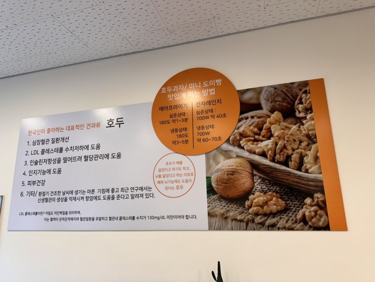 호두앤미 이미지