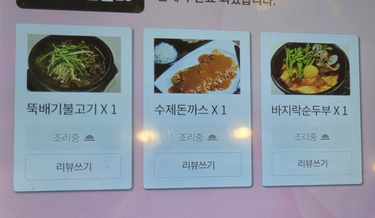 명동돈까스.부대찌개 이미지