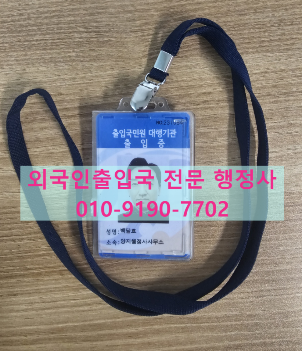 양지행정사사무소 이미지