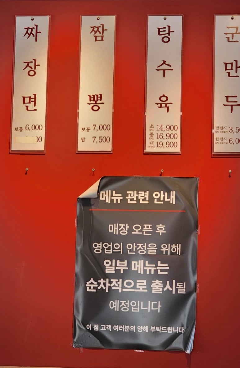 홍콩반점0410 서산해미점 이미지
