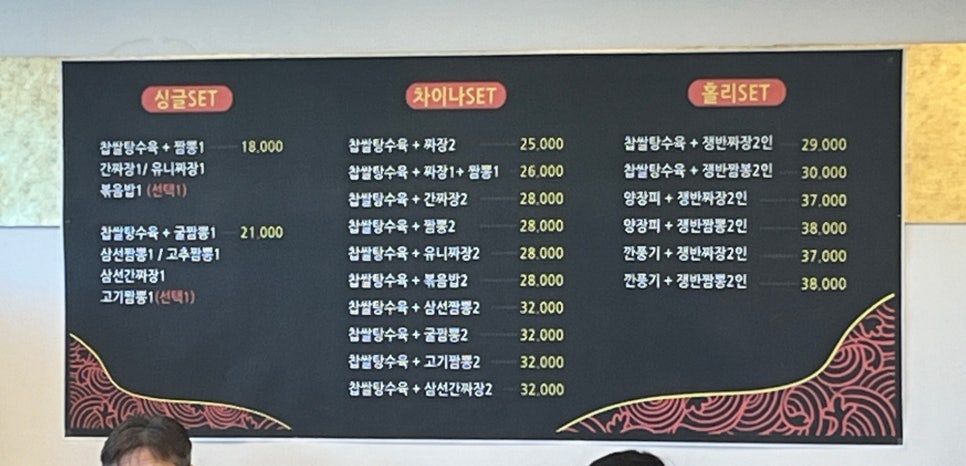 차이나홀리데이 이미지