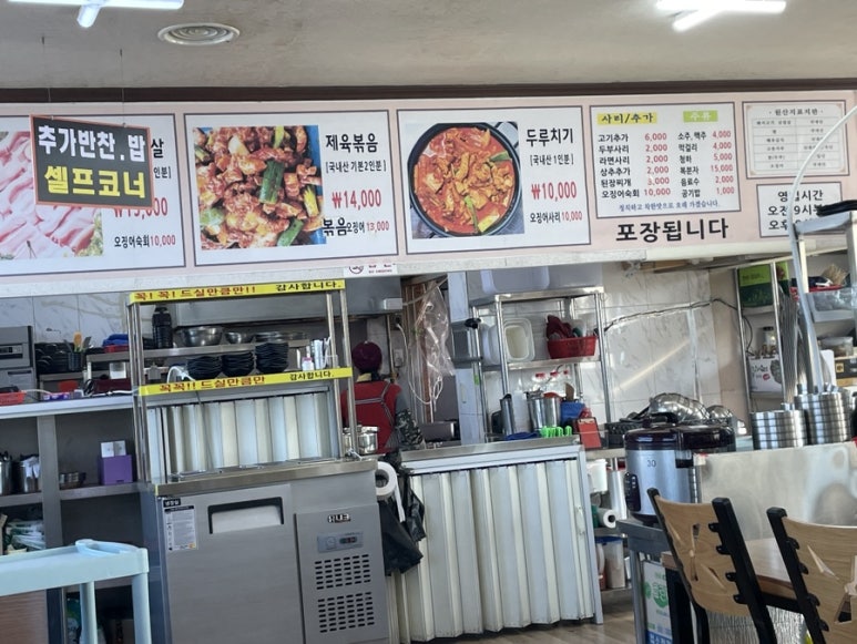 일품생고기두루치기 이미지