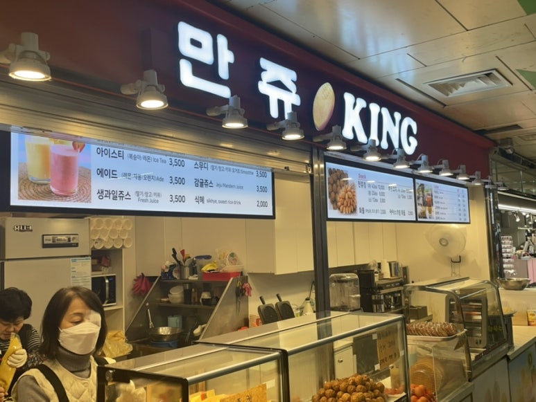 만쥬킹 이미지
