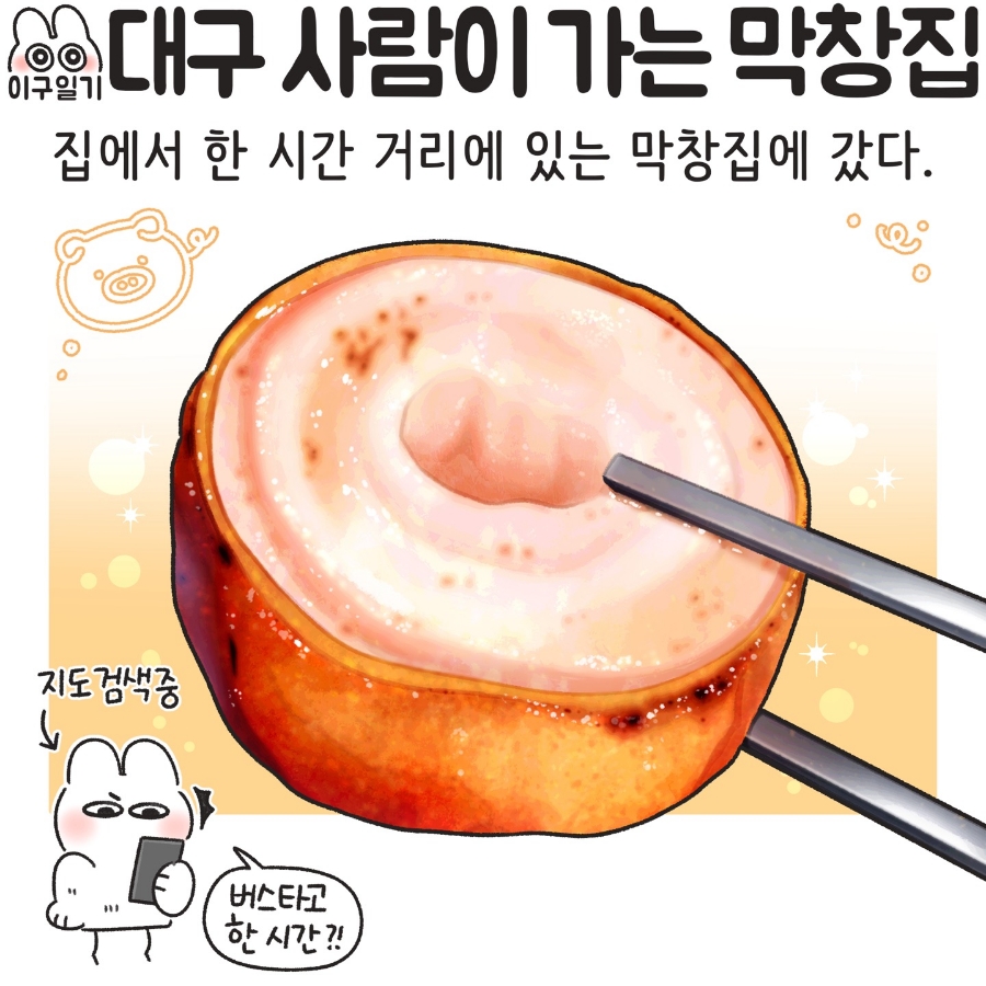 금강뒷고기 이미지