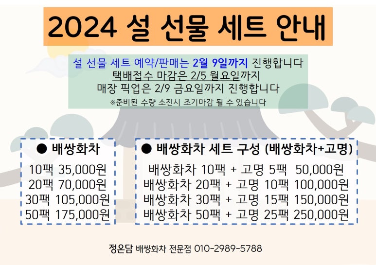정온담 이미지