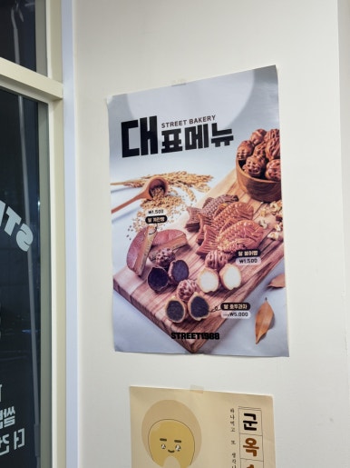 스트릿1988 등촌역점 이미지