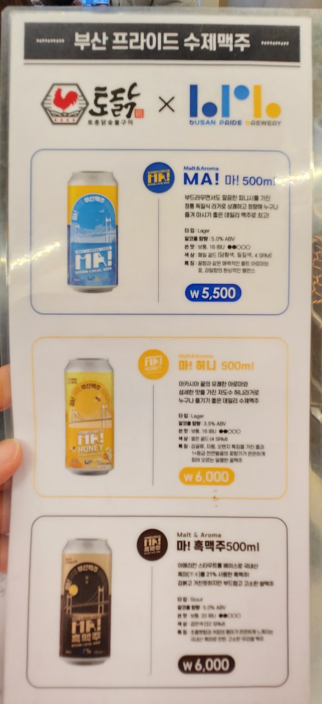 토닭숯불구이 이미지