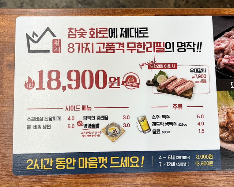 황제무한화로구이(시지점) 이미지