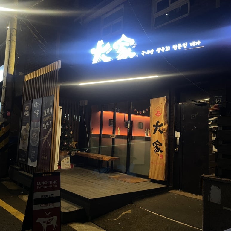 육회2990 이미지