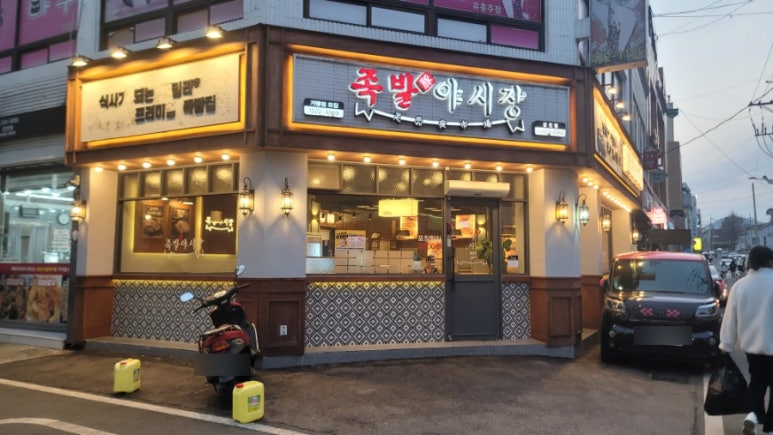 족발야시장전남 이미지