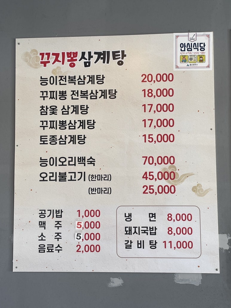 구찌뽕돼지국밥 이미지