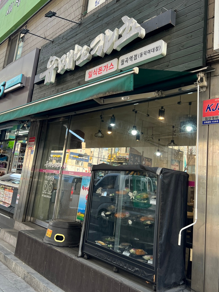 유메노카츠 이미지