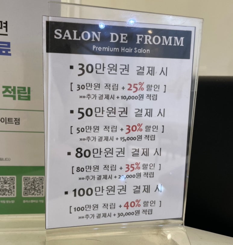 살롱드프롬연신내화이트점 이미지