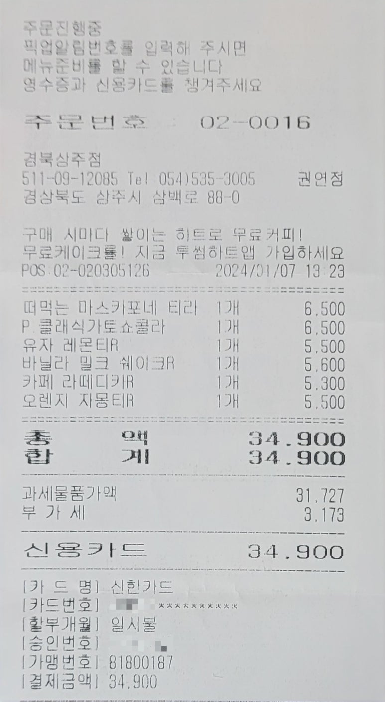 투섬플레이스경북상주점 이미지