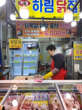 하림닭집 이미지