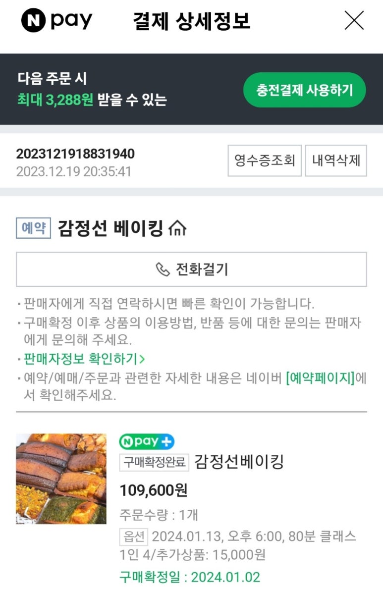 감정선프로젝트 성수점 이미지