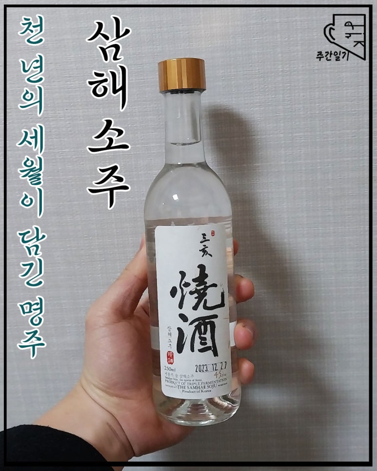 삼해식품 이미지