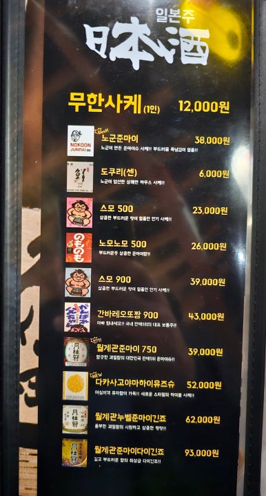 노군꼬치 삼계점 이미지
