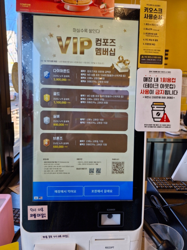 컴포즈커피 검단사거리점 이미지