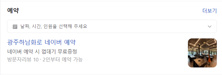하남화로 이미지