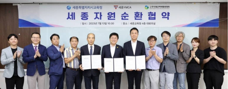 한국자원순환교육협회 이미지