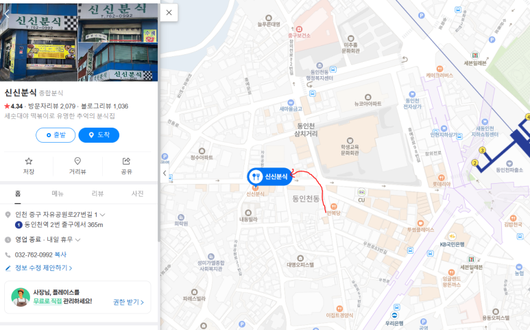 늘봄분식 이미지