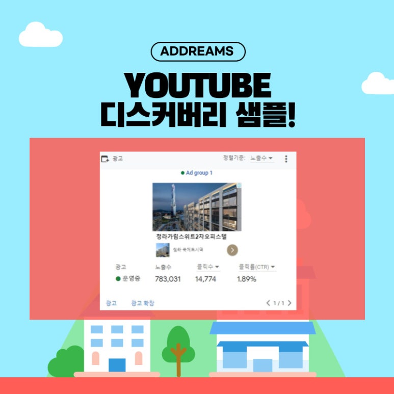 애드림즈 이미지