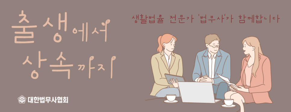 신우법무사사무소 이미지