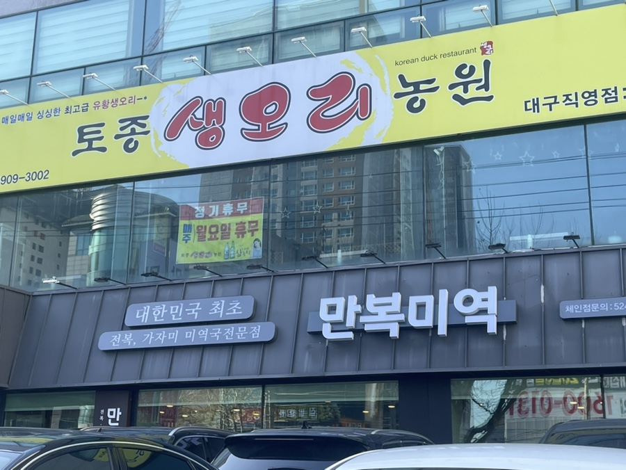 만복미역 이미지