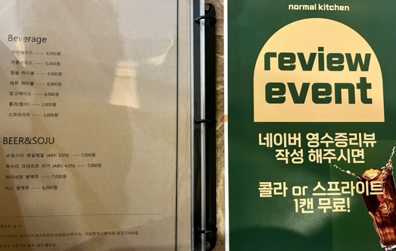 노말키친혜화 이미지