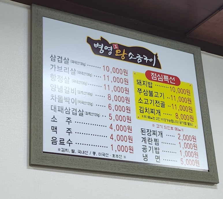 병영왕소금구이 이미지