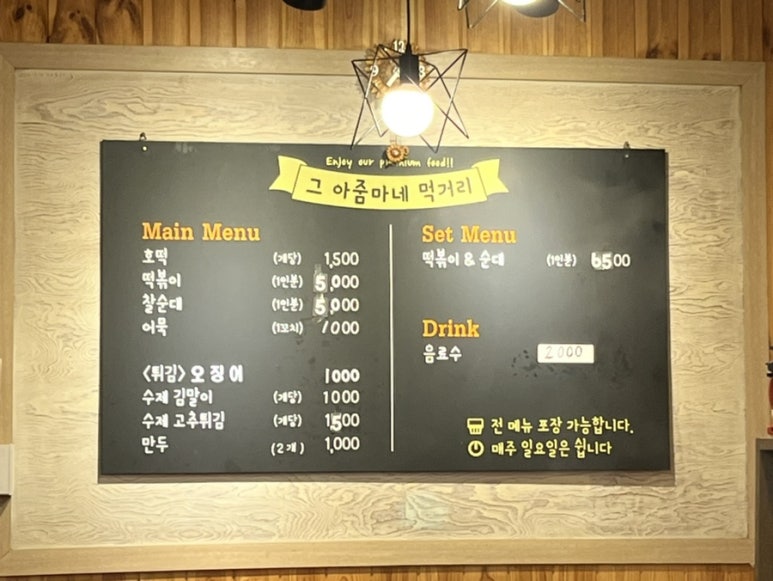 그아줌마네 이미지