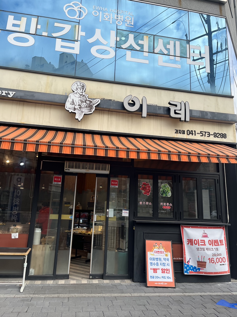 이레베이커리 이미지