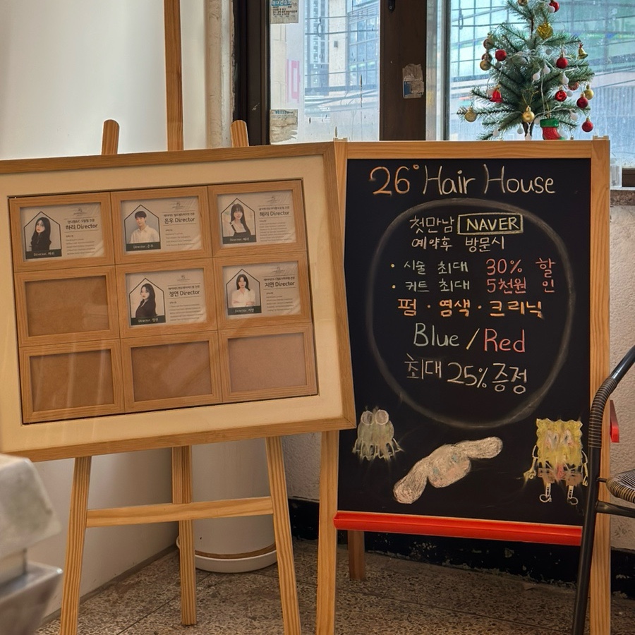 26도헤어루원시티신현점 이미지