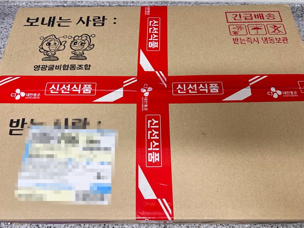 영광신선굴비유통 이미지